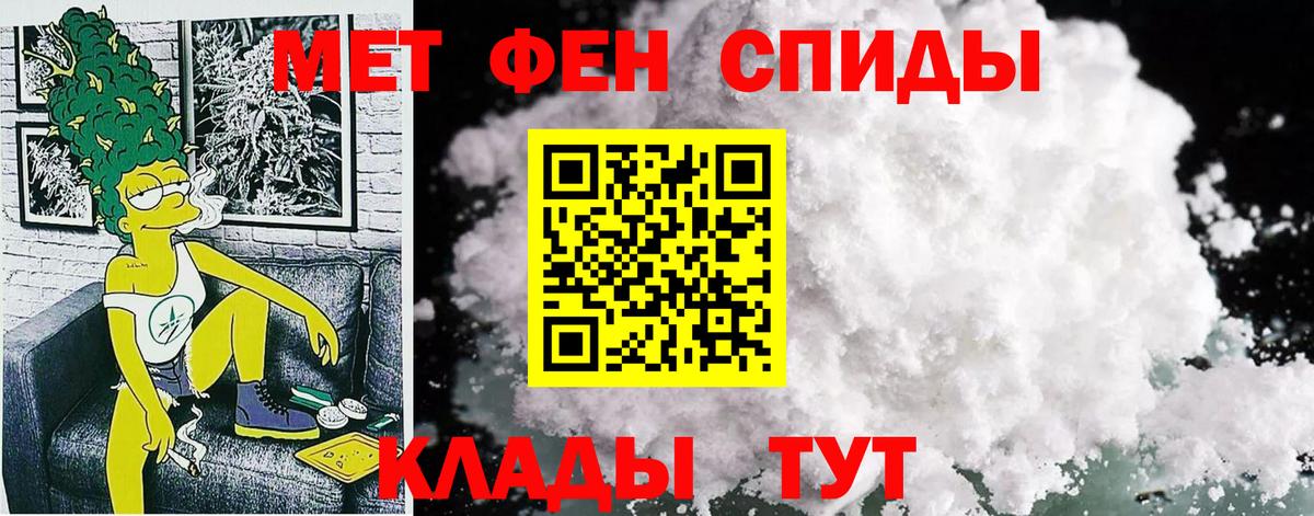 Амфетамин VHQ Камышлов