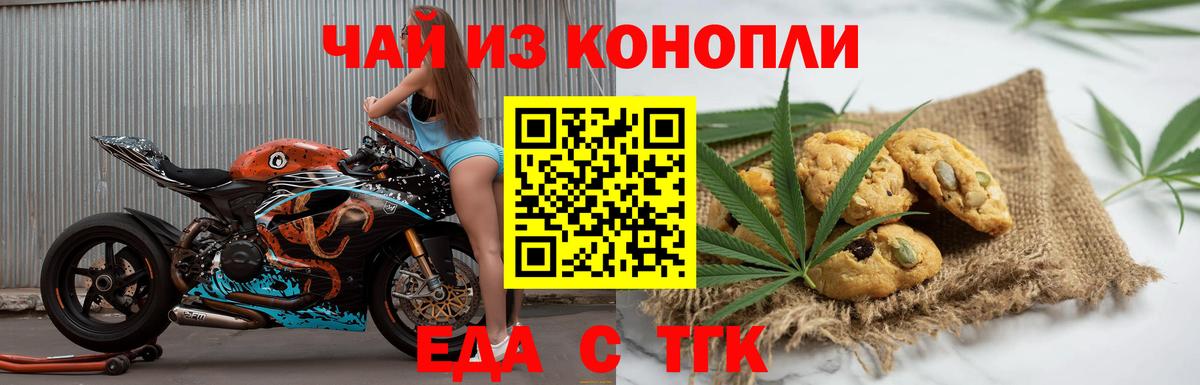 Canna-Cookies марихуана  Вход с VPN  Камышлов 