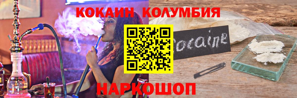 Камышлов  Cocaine  Вход с VPN  КОКАИН 98% 
