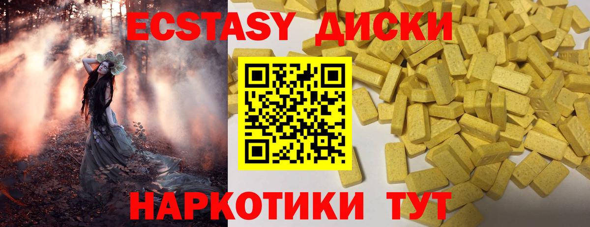 Ecstasy  магазин продажи   Вход с VPN  Камышлов  Экстази Cube 