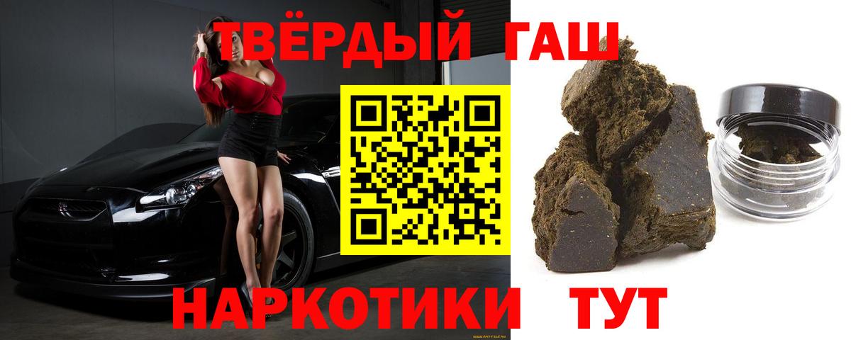 Гашиш hashish  Вход с VPN  Гашиш  Гашиш хэш  Камышлов 