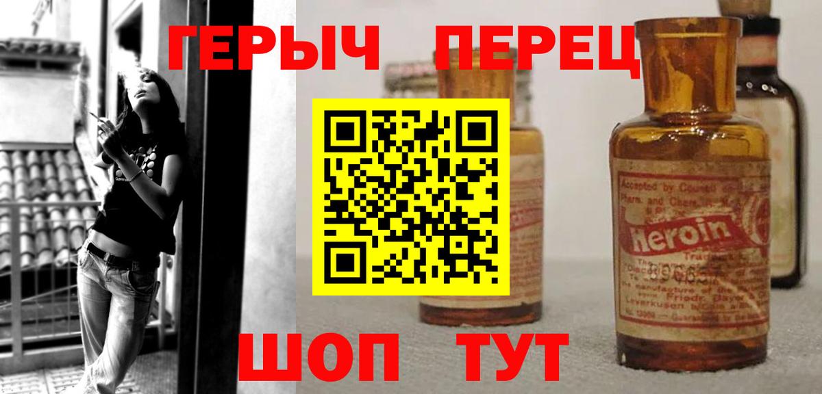 Камышлов  ГЕРОИН афганец  ГЕРОИН  Вход с VPN 