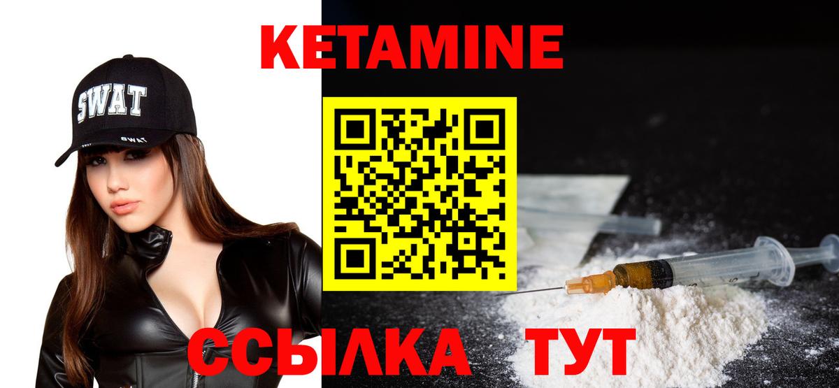 Кетамин ketamine Камышлов