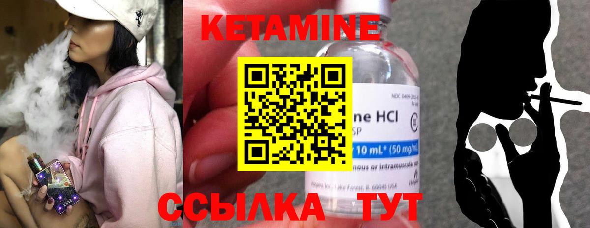 КЕТАМИН ketamine  КЕТАМИН ketamine  Вход с VPN  МЕГА как войти  Камышлов 
