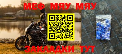 меф VHQ Конаково