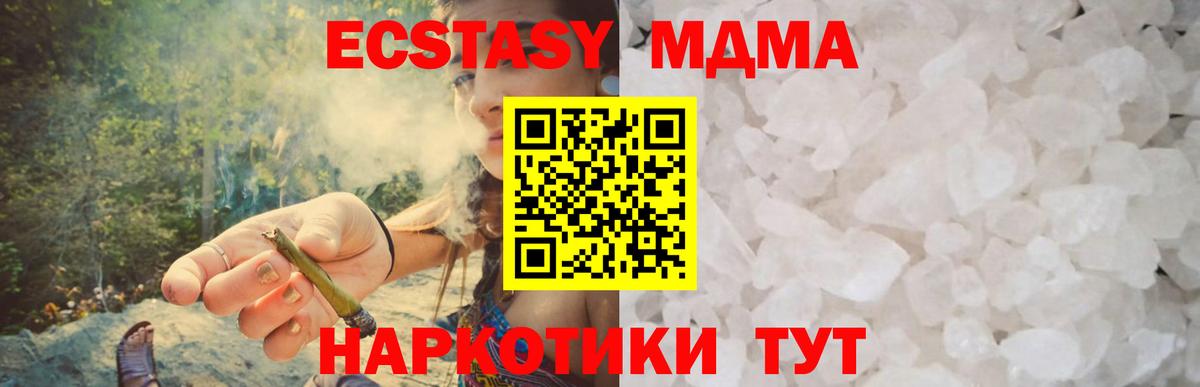 MDMA  MDMA кристаллы  Вход с VPN  Камышлов 