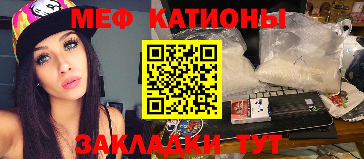 Камышлов  МЯУ-МЯУ VHQ  Меф кристаллы  Вход с VPN 