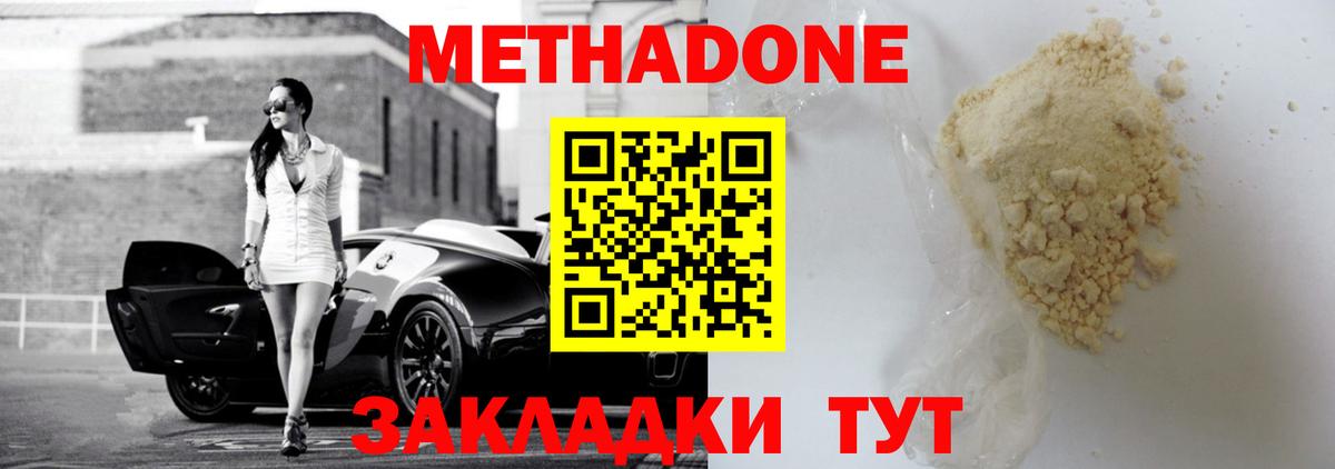 Камышлов  МЕТАДОН methadone  Вход с VPN 