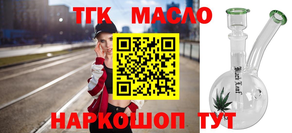 ТГК гашишное масло  ТГК концентрат  Камышлов  Вход с VPN 