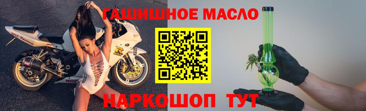 ТГК вейп Камышлов